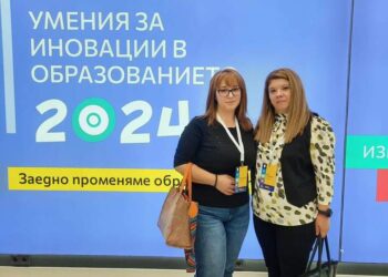 Двама учители от Гимназията участваха в иновативна конференция