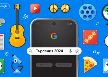 Какво интересуваше българите през 2024 година