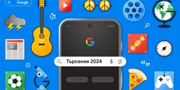 Какво интересуваше българите през 2024 година