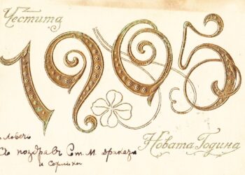 Картички на 120 години се съхраняват във фонда на музея