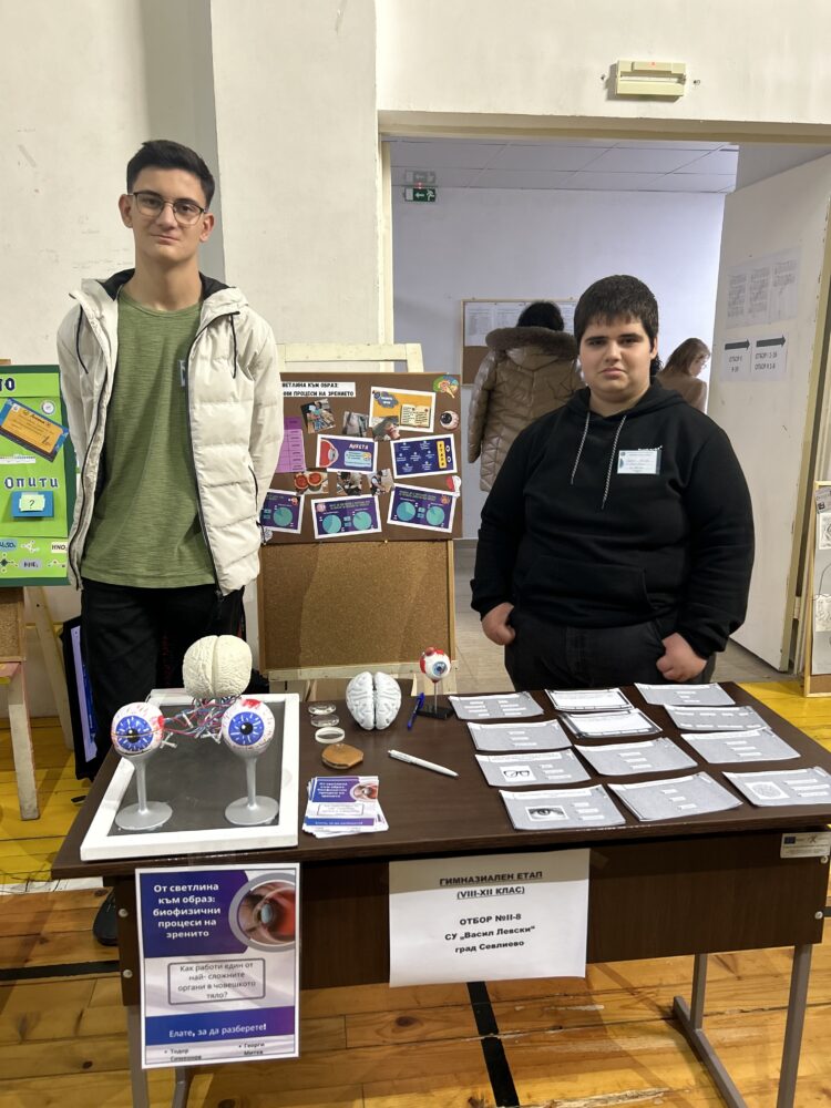 Отлично представяне на СУ “Васил Левски” в Националното  състезание по природни науки в Разград