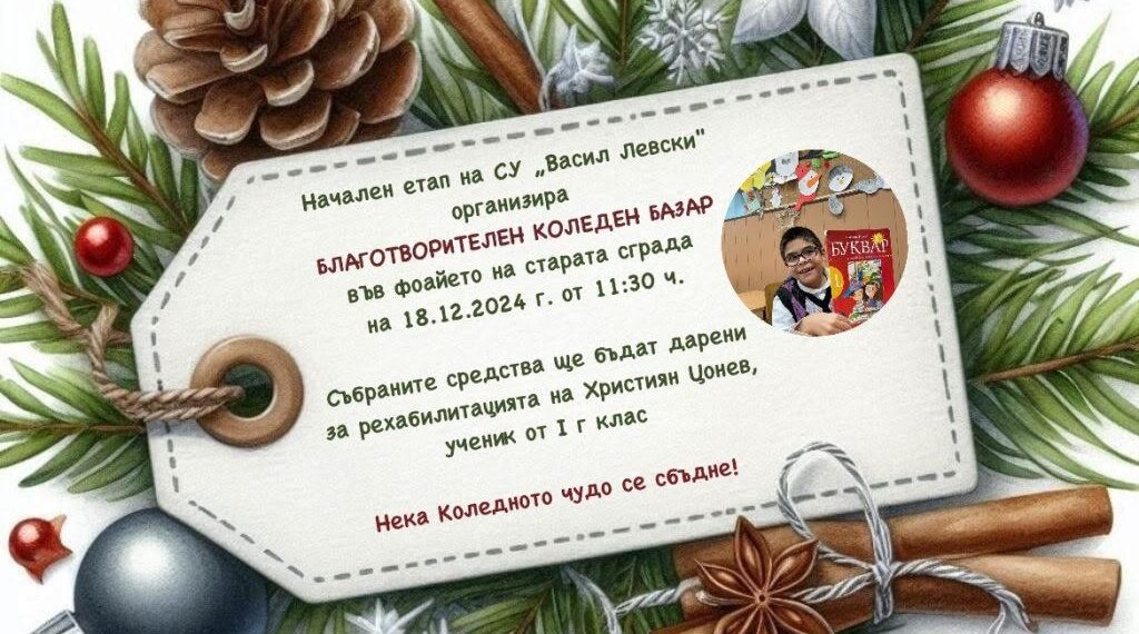 7 750 лева за лечението на Хриси. Нека коледното чудо се случи!