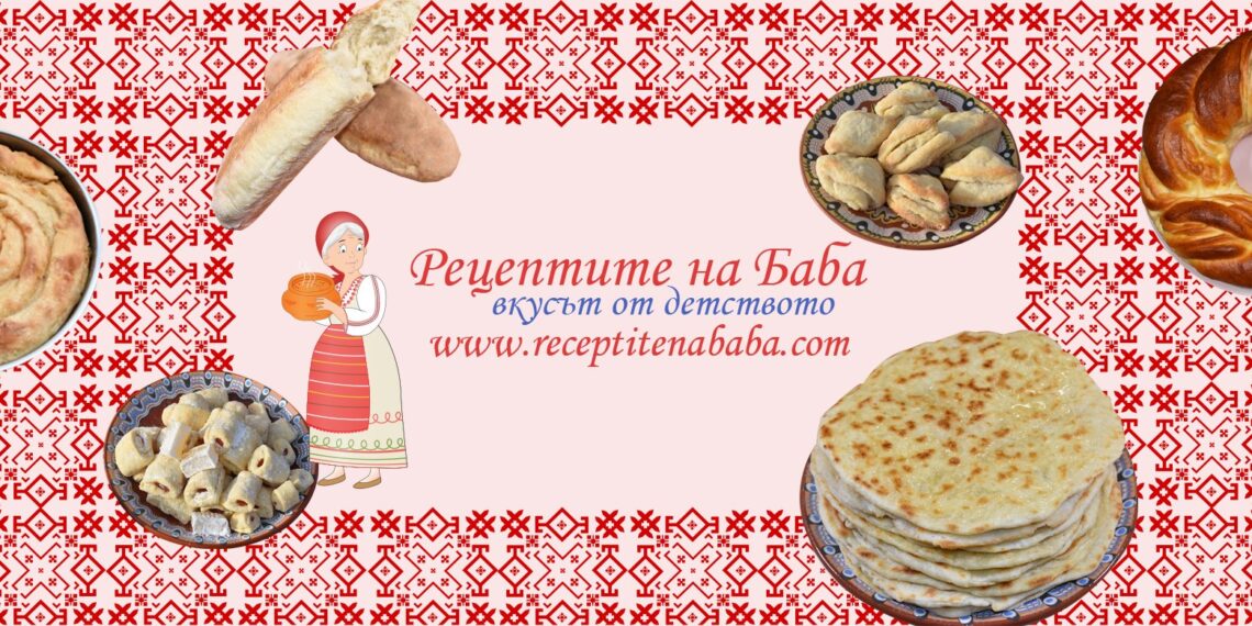 Стартира Националният конкурс за деца “Рецептите на баба”