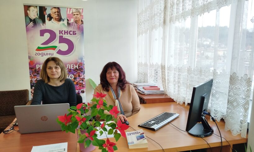 КНСБ-Габрово обучи 40 педагози по кампанията “Моето първо работно място”
