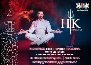 HELL’S KITCHEN пристига в Трявна на 26 януари