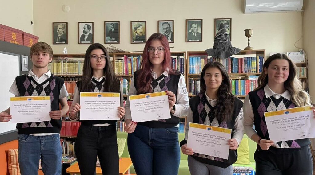 Ученици от СУ “Васил Левски” със забележителни успехи в състезание, организирано от Европейската комисия
