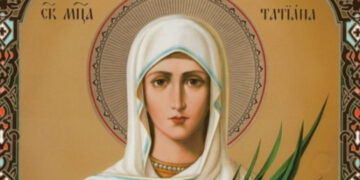 На 12 януари почитаме Света мъченица Татяна Римска