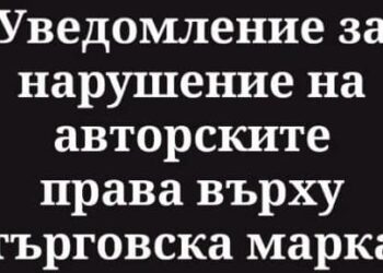 Нова измама, този път от името на адвокатски дружества