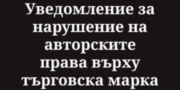 Нова измама, този път от името на адвокатски дружества