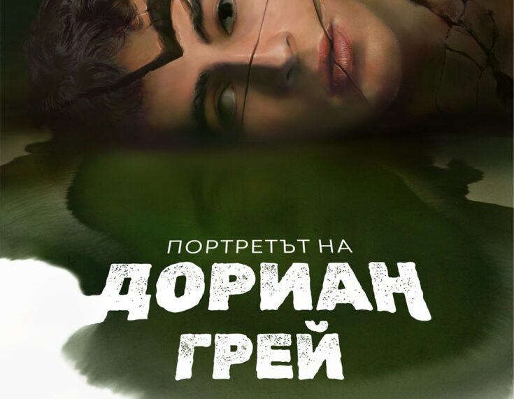 Габровският театър – с две номинации за награда ИКАР 2025