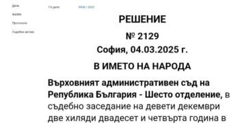 Има надежда! Делото за завода за боклук край с. Върбовка ще се гледа отново