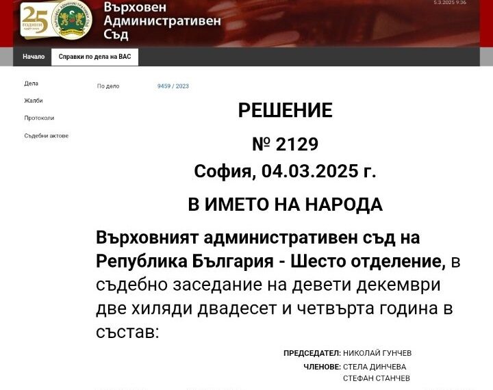 Има надежда! Делото за завода за боклук край с. Върбовка ще се гледа отново