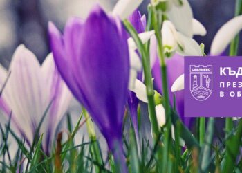 Богата културна програма в Севлиево през март