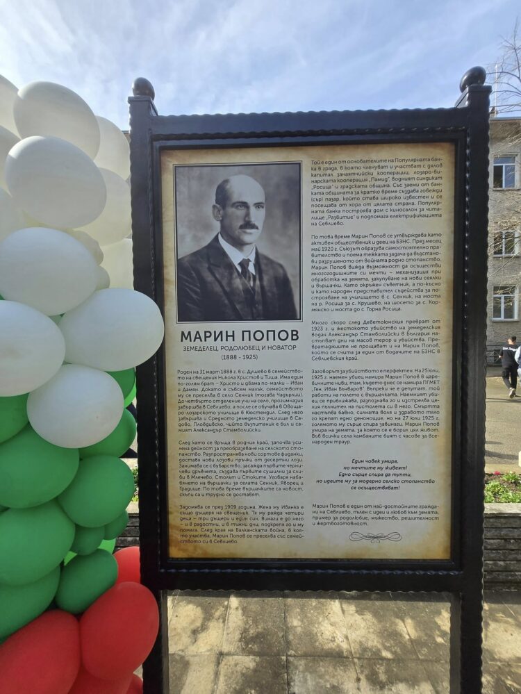 Ученици от ПГ “Марин Попов” поднесоха венец пред паметника на своя патрон