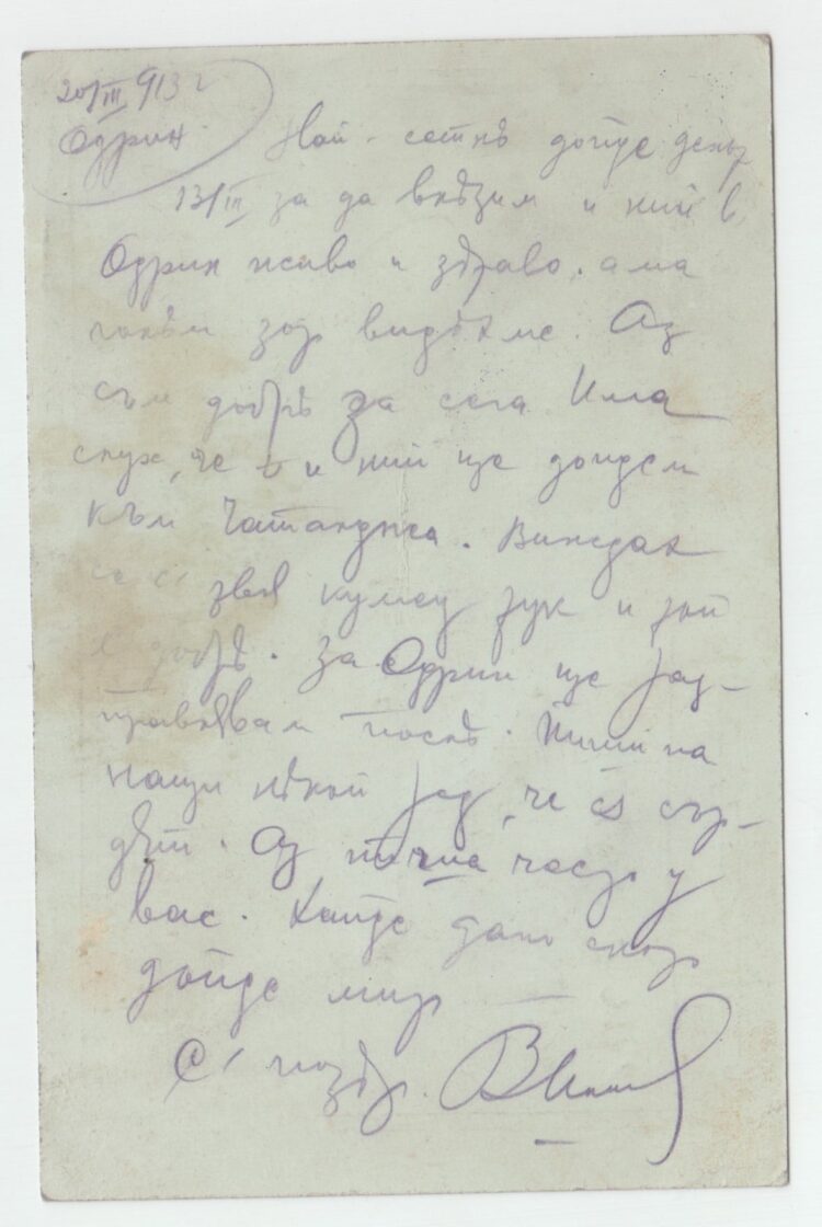 112 години от превземане на Одринската крепост