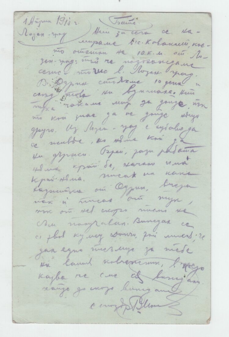 112 години от превземане на Одринската крепост