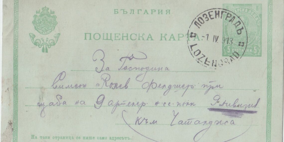 112 години от превземане на Одринската крепост