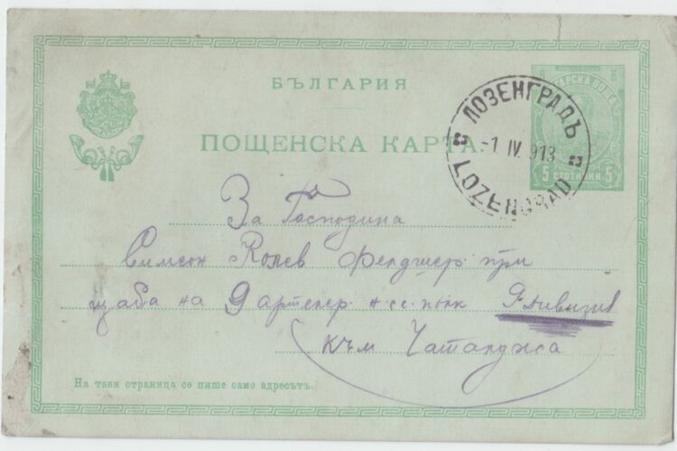 112 години от превземане на Одринската крепост