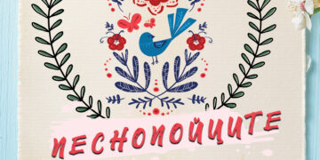 “Песнопойците разказват” – концерт, посветен на хумора в българската народна песен