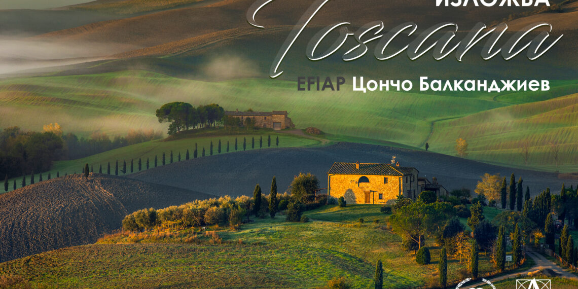 Разходка в сърцето на Италия, “Тоскана” гостува на Севлиево