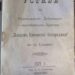 100 години от основаването на Православното добротворно-просветително братство “Покров Пресветия Богородици”