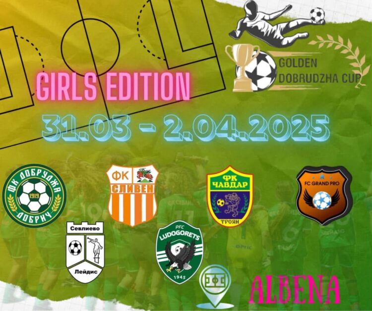 “Севлиево Лейдис” ще защитава шампионската си титла от “Добруджа Къп”