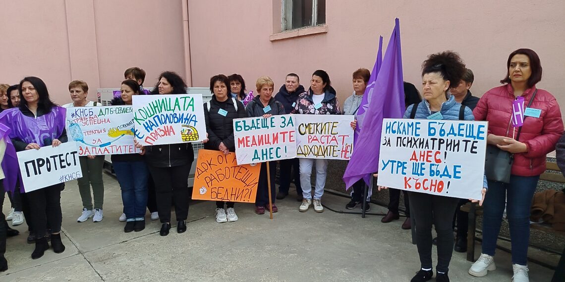 Служителите от Психиатрията в Севлиево излязоха на протест