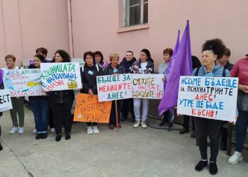 Служителите от Психиатрията в Севлиево излязоха на протест