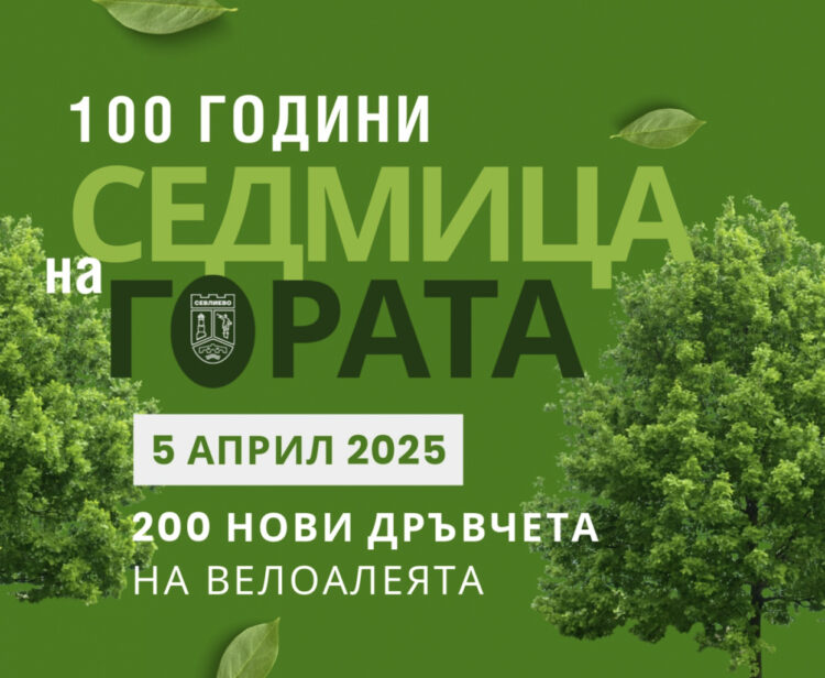 200 дръвчета ще бъдат засадени край велоалеята