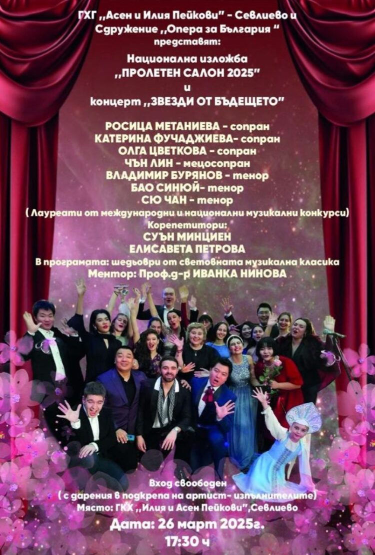 Изобразителното и музикалното изкуство се преплитат в едно в Градската галерия