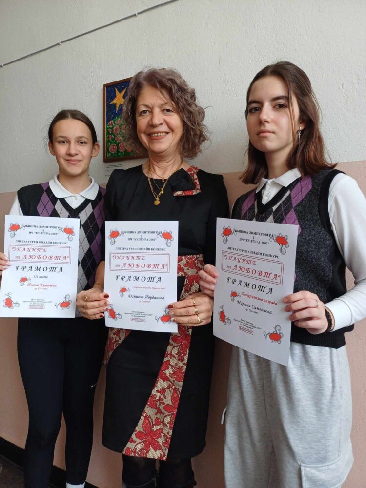 Клуб “Журналист” при СУ “Васил Левски” с поетични изяви