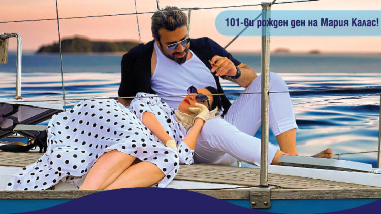 „Калас и Онасис“ – опера-мюзикъл за любов, ревност и предателство