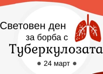 В “Парахода” в Габрово започват безплатни прегледи за туберкулоза