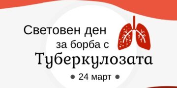 В “Парахода” в Габрово започват безплатни прегледи за туберкулоза