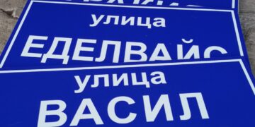 Улиците в с. Богатово вече имат обозначителни табелки