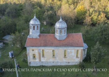 Да помогнем на храма в село Купен