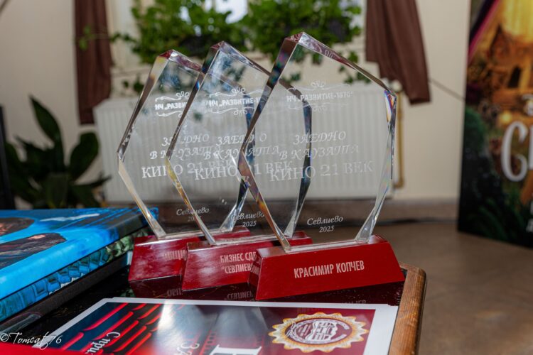 Кино “21 век” – кауза с мисъл, стремеж към просвещение и перспектива в бъдещето на Севлиево