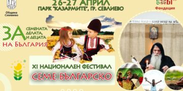 Диян Павлов – Джими и спектакълът “Школото” – на сцената на “Семе българско” в Севлиево