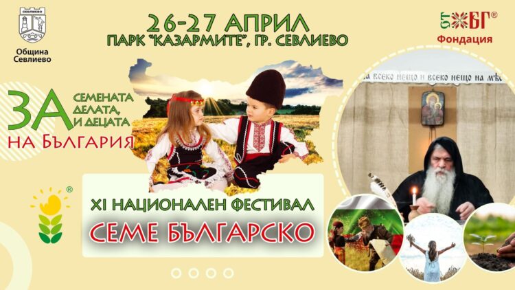 Диян Павлов – Джими и спектакълът “Школото” – на сцената на “Семе българско” в Севлиево