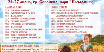 Музикална феерия по време на “Семе българско”