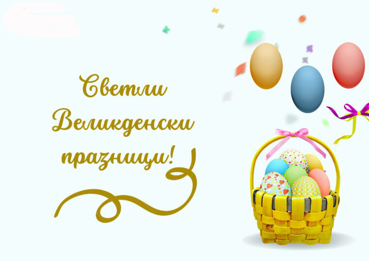 Светли Великденски празници! Разпятието е Голгота, която е твърде лесно избавление, но и то предстои