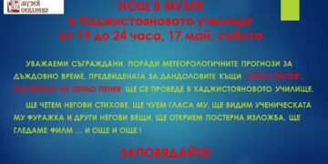 Празникът в чест на Пеньо Пенев се премества – поезията ще звучи под покрив