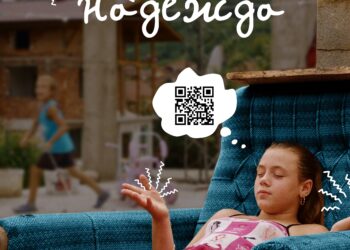 Кино “21 век” с премиера на филма с кауза “Училище за надежда”, вход – свободен