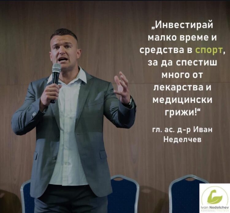 Спортът и храненето като превенция и профилактика