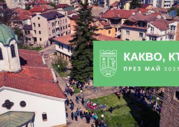 Богата културна програма през май, носителят на “Оскар” Димитър Маринов идва в Севлиево