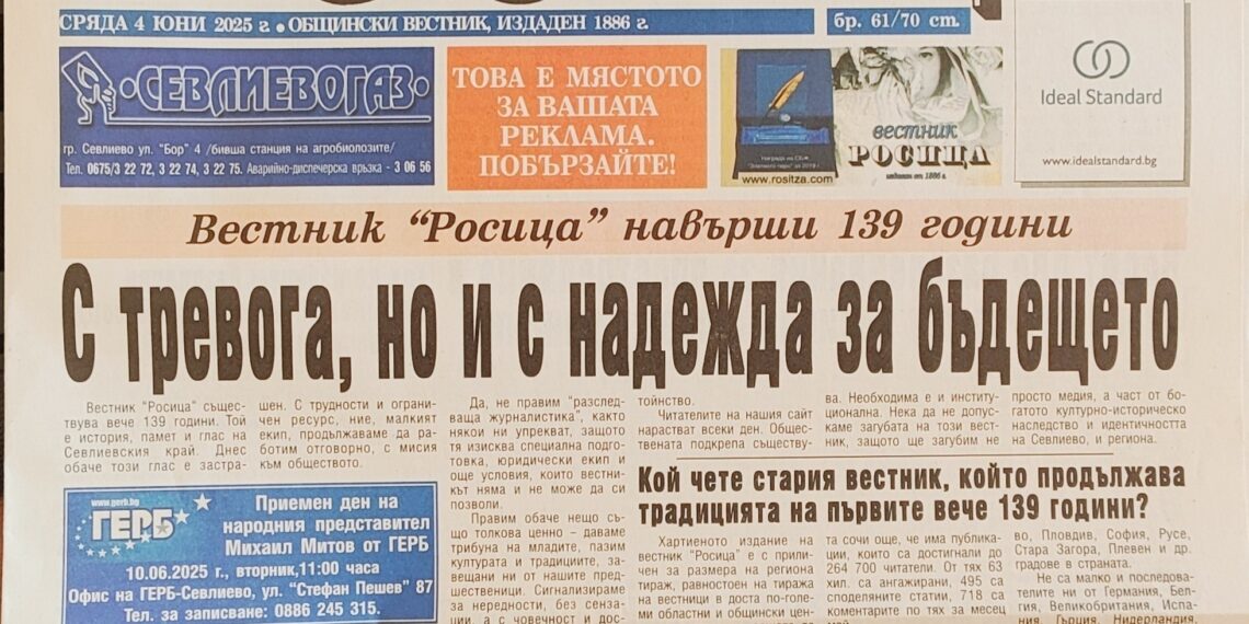 С тревога, но и с надежда за бъдещето