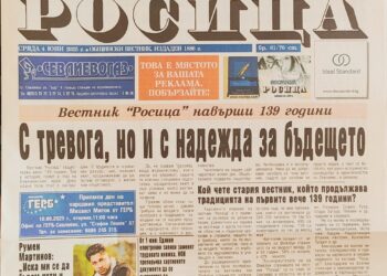 С тревога, но и с надежда за бъдещето