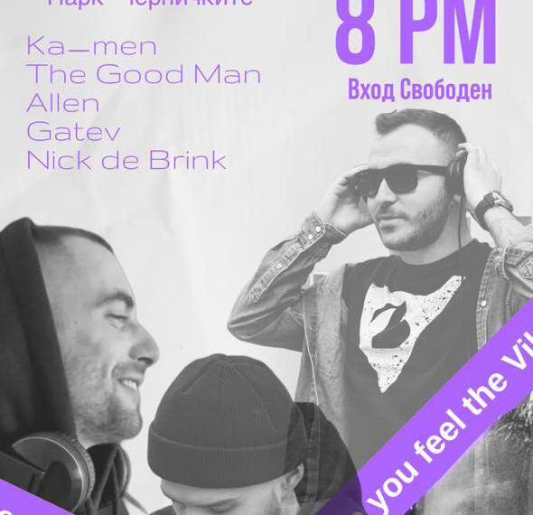 Хаус парти под звездите в парк “Черничките”