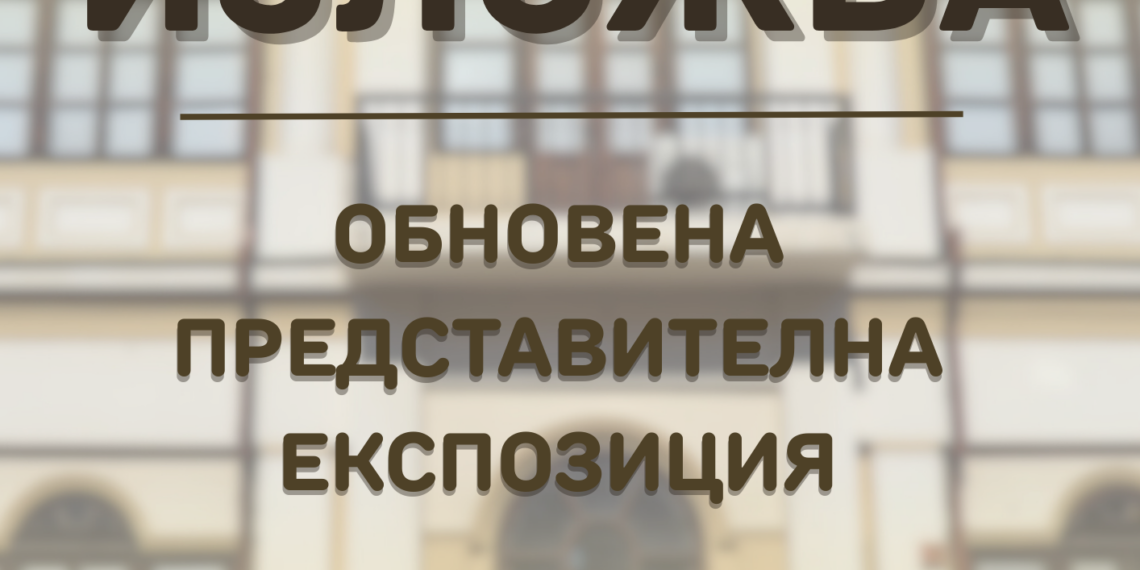 Днес откриват нова представителна експозиция по повод 17 години Галерия