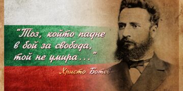 149 години безсмъртие: 2 юни – Ден на Ботев и на героите, загинали за свободата на България